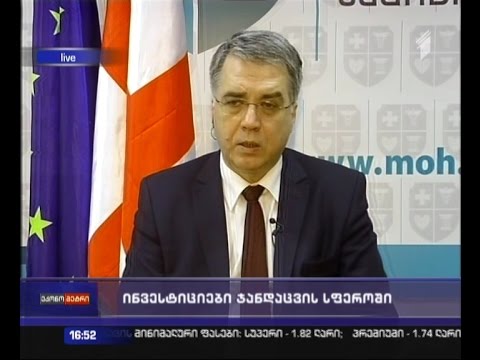 ინვესტიციები ჯანდაცვის სფეროში