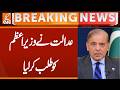 The court summoned the Prime Minister. | Breaking News | GNN