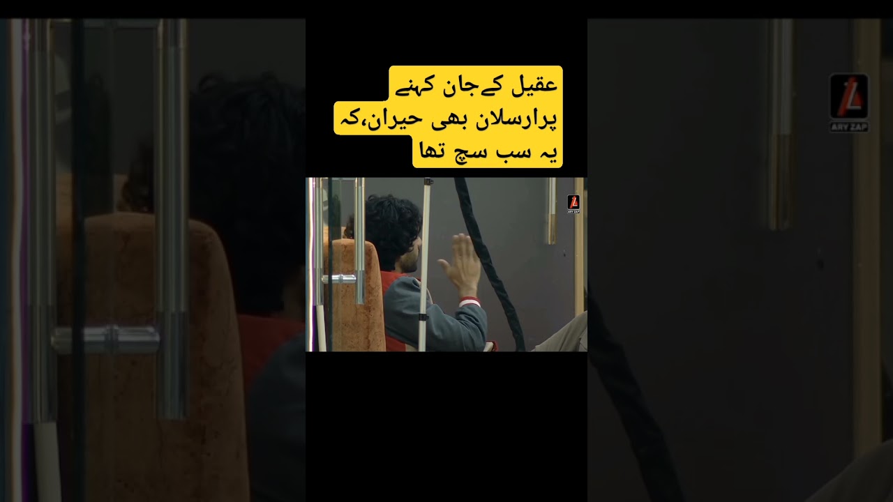 Aqeel said jaan to Anam#shorts #youtubeshorts #uncut #tamasha #tamashaseason3
