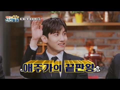 (<strong>ft</strong>. 시경x창민x규현 술자리🍶 비하인드)., <strong>MBC</strong> 210312