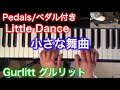 【Pedals/ペダル付き】Little Dance by Gurlitt 小さな舞曲（グルリット作曲）ロマン派ピアノ小品集1 〜ムジカ・アレグロ〜