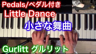 【Pedals/ペダル付き】Little Dance by Gurlitt 小さな舞曲（グルリット作曲）ロマン派ピアノ小品集1 〜ムジカ・アレグロ〜