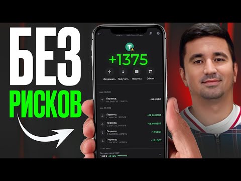 Как ЗАРАБОТАТЬ на КРИПТЕ в 2024 - ТОП-3 Способа НОВИЧКУ!