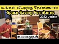 New amazing space saving furnitures part 4  foldable furniture  sri sivasakthi industries  2022