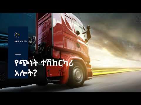 ቪዲዮ: የነዳጅ ፓምፕዎን እንዴት እንደሚፈትሹ - 7 ደረጃዎች (ከስዕሎች ጋር)