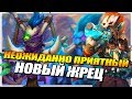 ИНТЕРЕСНЫЙ КВЕСТ ПРИСТ ОТ ZETALOT // РАСТАХАНОВЫ ИГРИЩА HEARTHSTONE