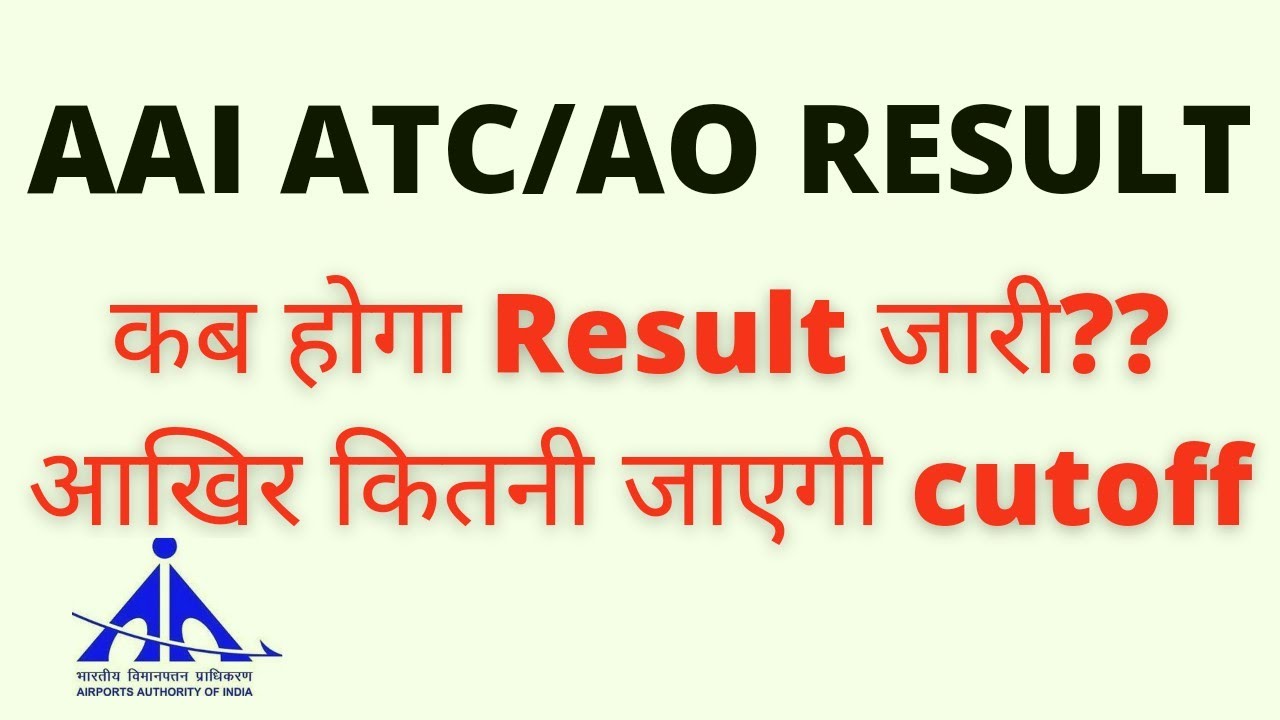 AAI ATC/AO result date cutoff