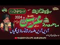 Manqbat pir alamdar shah raurs pak 2024garhi gondal qwali ursmubarak