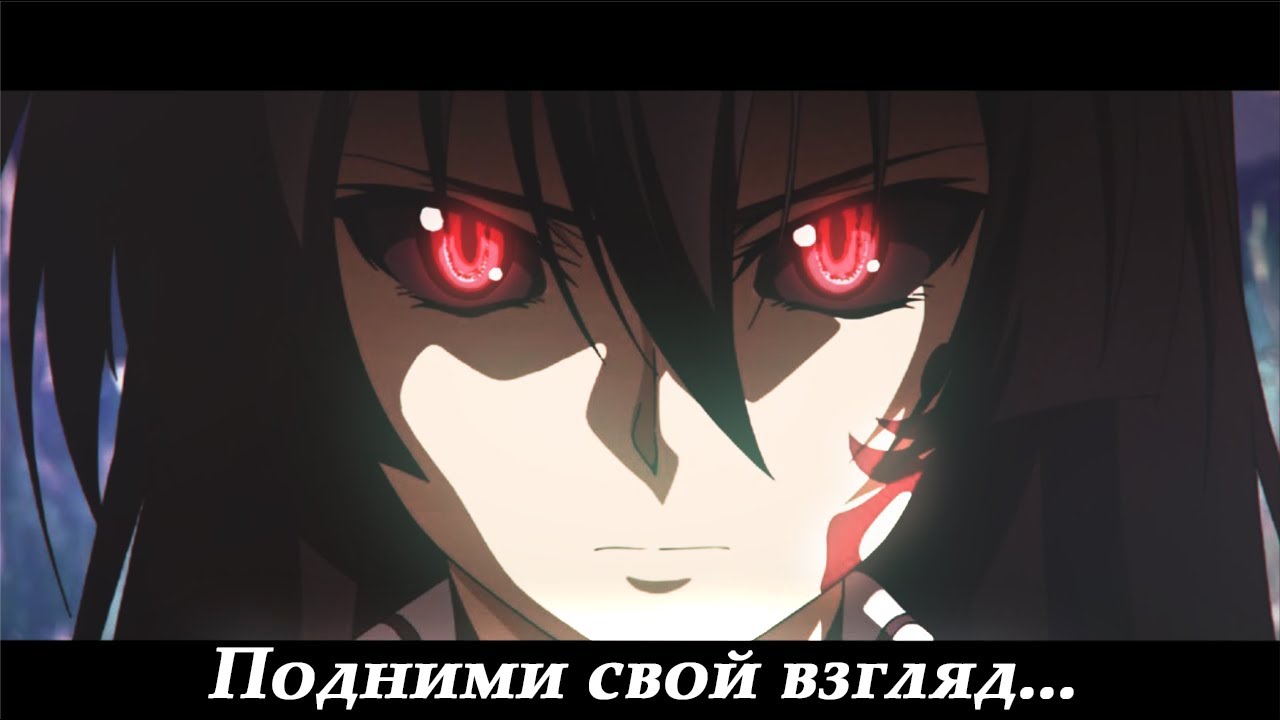 Подними свой взгляд... (Аниме - клип) - YouTube