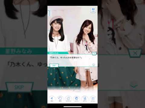 乃木恋 他の星から 斉藤優里ストーリー 2