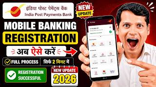 India Post Payment Bank Mobile Banking Registration !! IPPB Mobile Banking Login Kaise Kare IPPB App