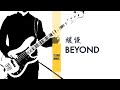 緩慢 BEYOND Bass Cover 原曲 冷雨夜 ベースカバー 緩慢 BEYOND Bass Cover 原曲 冷雨夜 ベースカバー