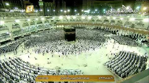 تلاوه خاشعه للشيخ ماهر المعيقلي من سورة مريم في صلاة العشاء