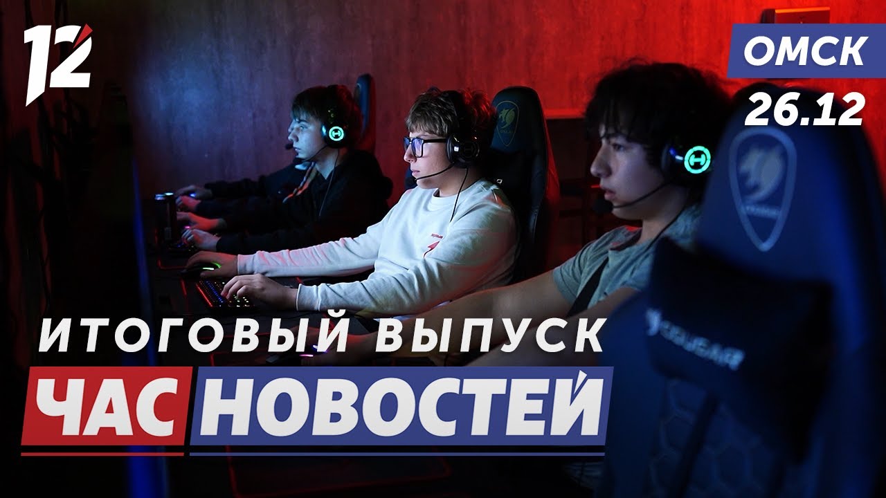 Компьютерный клуб / Сказочный «Зимний Любинский» ждет! / Медаль Родительской славы. Новости Омска