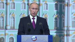 Выступление Путина на пленарном заседании Петербургского международного экономического форума