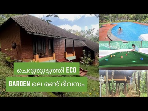 Eco Garden|Family Trip|Cheruthuruthi|Beam on with me|Rahees N Kalathil