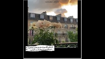 قران القارئ احمد النفيس مقاطع قصيرة حالات واتساب