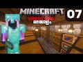 LP 07: I Build A Storage Room!!