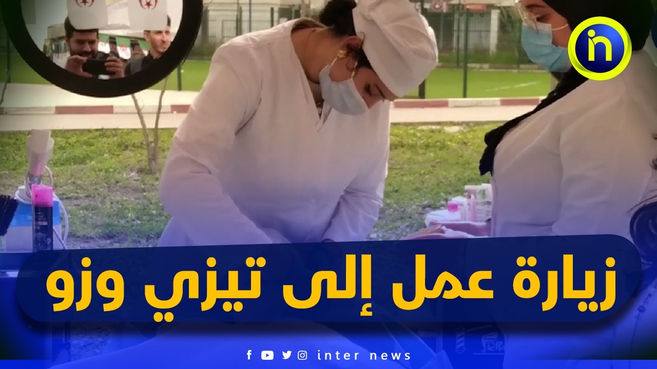 وزيرة التكوين المهني في زيارة عمل إلى تيزي وزو