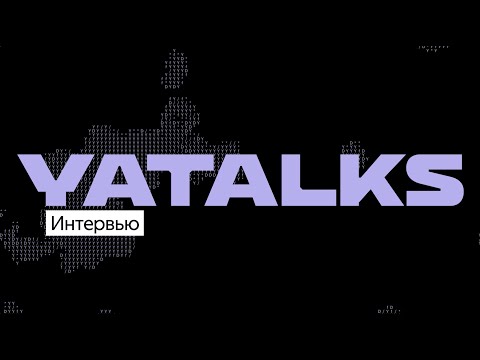 Последние кадры реальности. История видео будущего / Александр Тоболь, компания «Создающая Будущее»