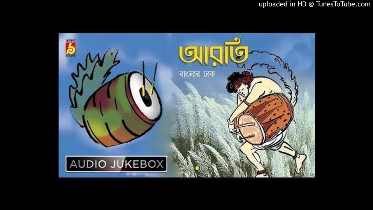 Pujar Badya Dhak  Audio Juke Box