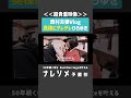 コーヒー豆を買うひろゆき夫妻が可愛すぎた…