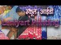 #video लेनियार्ट प्रिंट करने की तारिका || स्कूल डिग्री कार्ड मुद्रण || @SCHOOLIDCARD 