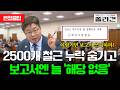 삼성역 부실공사, 염태영 질타에 서울시 부시장 황당 답변 논란 #염태영 #서울시 #오세훈 #서울시장 #삼성역 #GTX #철근누락 #부실공사 #부실시공 #선거