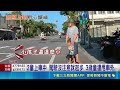 我還沒上車! 駕駛加速迴轉 3歲女童摔險遭輾 扯! 駕駛是3歲女童阿姨 違停紅線還"無照上路"｜三立新聞LIVE