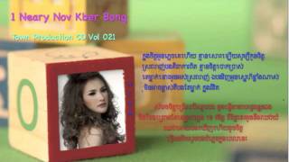 Video thumbnail of "មួយនាទីក្បែរបង- Mouy Nearty Kber Bong ( Nisa ) Town CD Vol 21"