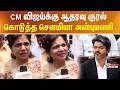 CM விஜய்க்கு ஆதரவு கொடுத்த செளமியா அன்புமணி..