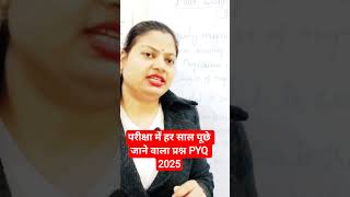 # Board MCQ question#class 10th science board questions #most repeated question