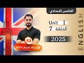 الحلقة 7 يونت 1 الخامس الاعدادي السؤال الذيلي وتمرين اسقطات 
