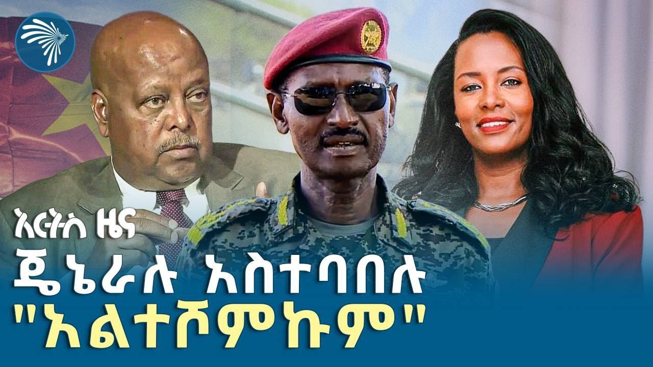ከንቲባ አዳነች ስለጉቦ ተቀባዮች ተናገሩ | ሰኞ ሐምሌ 07 ዜናዎች |  @ArtsTvWorld