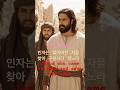Why did Jesus come? #jesus #salvation #savior