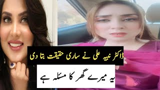 Dr Nabiha Ali Khan Talking About Fiza Ali And Haris Khokhar Video #trendingshorts#drnabihaalikhan 