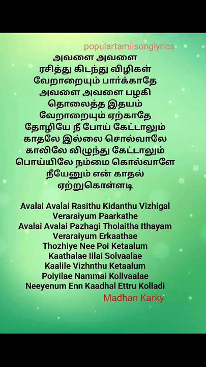 Oruthi Melae💃🏻 Meendum Maiyal Aanen♥️ #shorts #jeeva