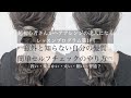 【意外と知らない髪質セルフチェックのやり方】
