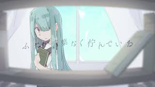 琥珀糖／SV琴葉茜・葵