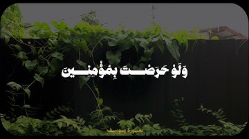 ذَٰلِكَ مِنْ أَنبَاءِ الْغَيْبِ نُوحِيهِ إِلَيْكَ | من سورة يوسف | الشيخ  محمد صديق المنشاوي