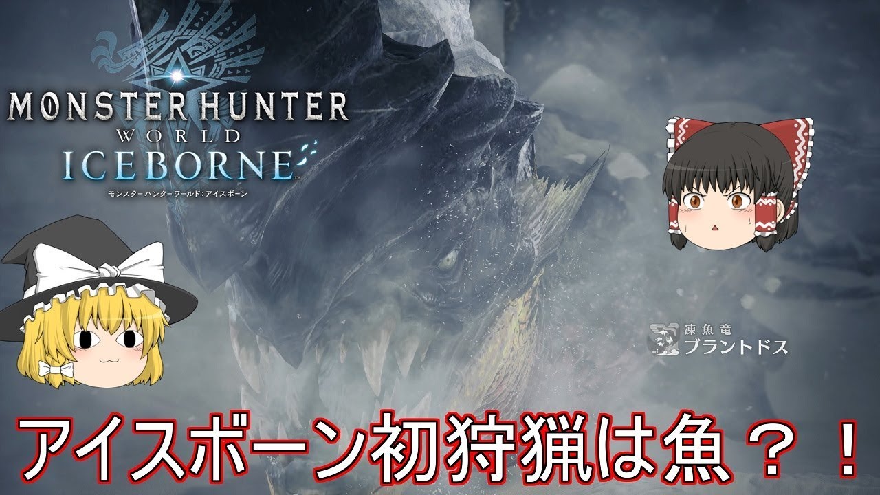 Mhwi ぼっちハンターがいくモンハンワールド ゆっくり実況 Part2 Youtube