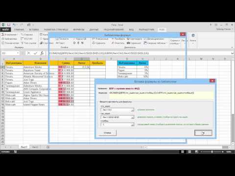 Видео: Excel-ийг макрогүйгээр хэрхэн ажиллуулах вэ