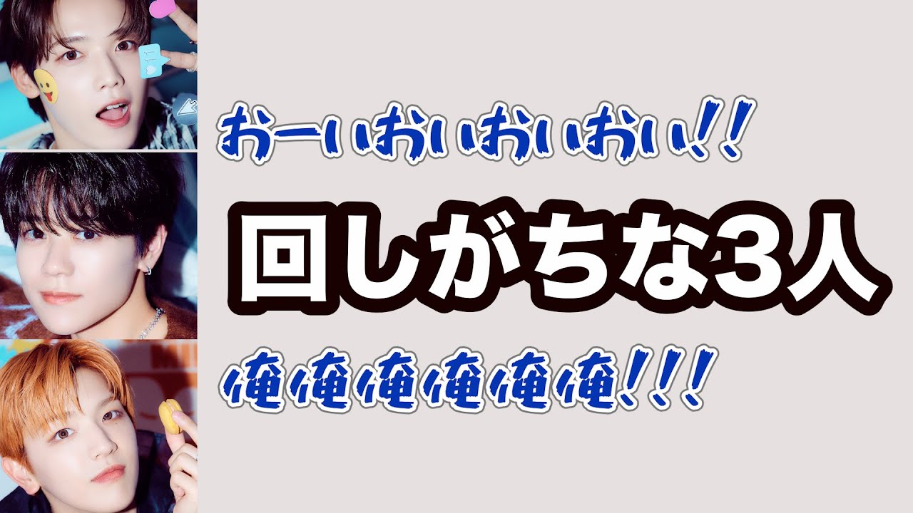 【文字起こし】回しがちな3人/20230930 From INI #フロイニ