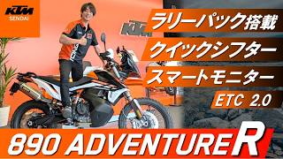 R Model] Can handle forest roads too! The '890 ADVENTURE R