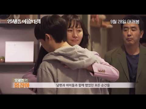 [배우 하현상] 영화 인생은 아름다워 제작기 영상 slow cut