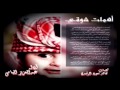 شيلة أهملت شــوقي أداء عبدالعزيز اليامي 