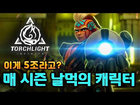 5조 날먹은 존재했다! 빙결 아샷 빈 ~ 20층 클리어 전광탄 가이드 | 토치라이트:인피니트 SS13