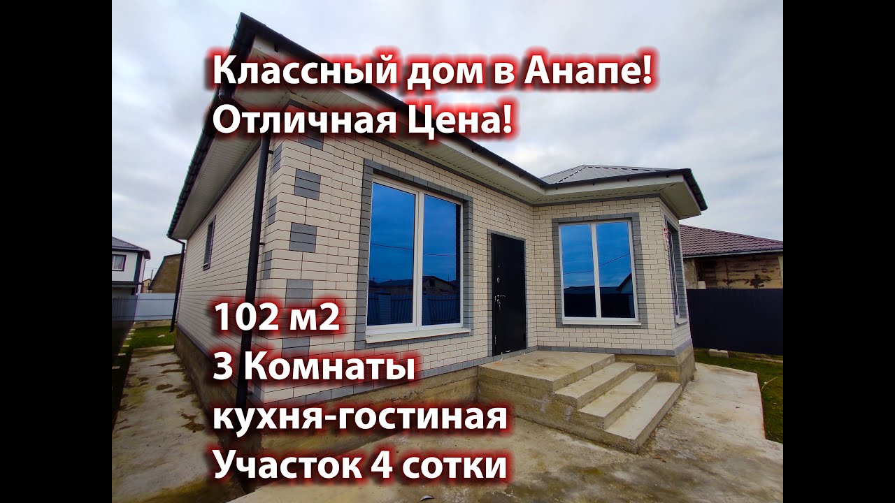 Анапе дом под ключ терраса