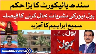 Sindh High Court Orders To Restore BOL News | Sami Ibrahim Latest Analysis | Breaking News