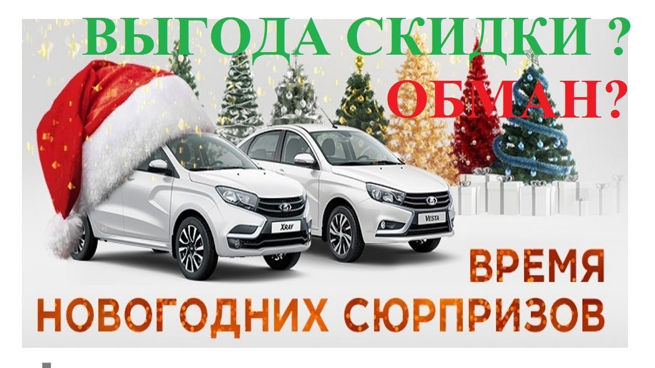 Сколько Стоит Машина Новый Год Сколько Стоит Машина Новый Год